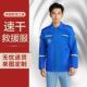 服装 蓝天救援队队服正品 蓝天救援BSR训练服透气速干套装 可定制