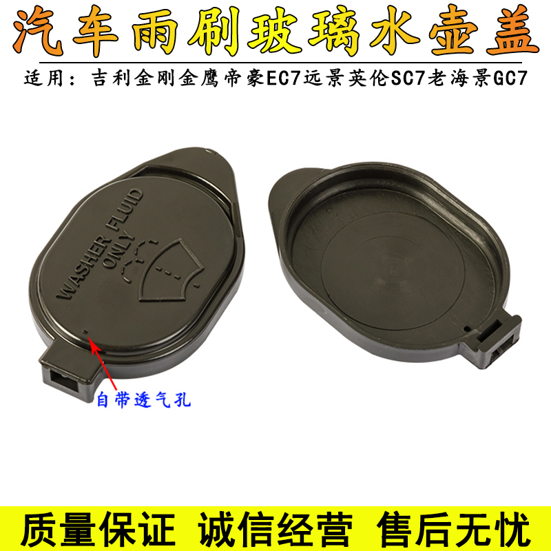 金刚金鹰帝豪远景英伦海景水壶盖