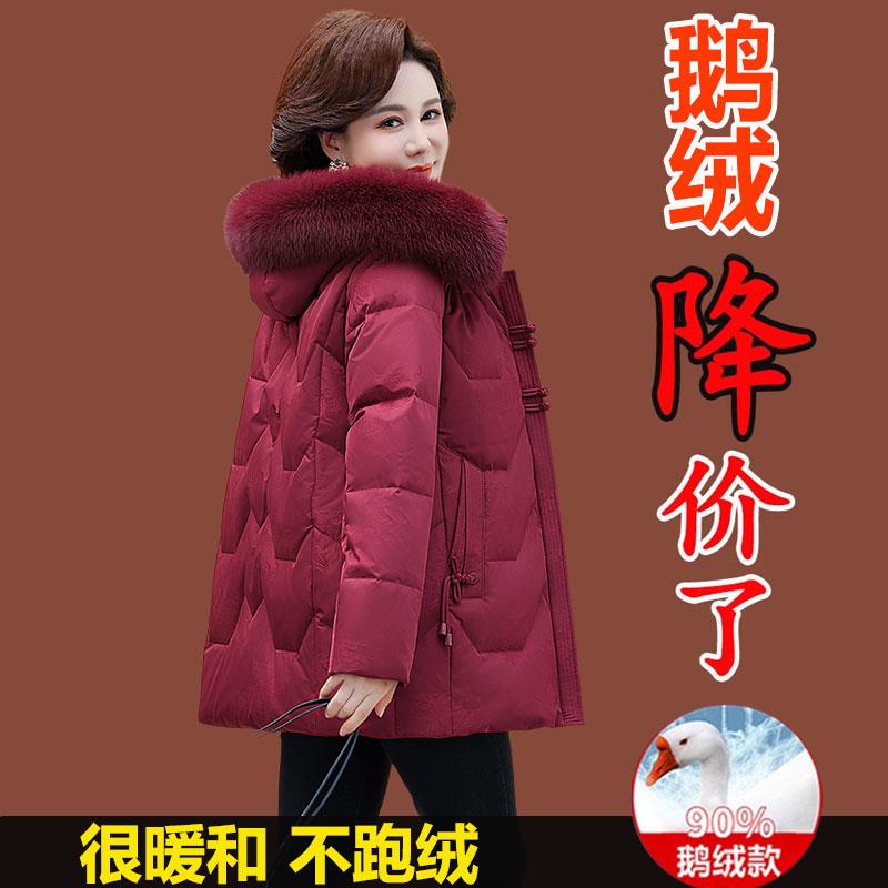 含绒量90%加厚中长款羽绒服 白鹅绒保暖搭配真狐狸毛领 妈妈中老