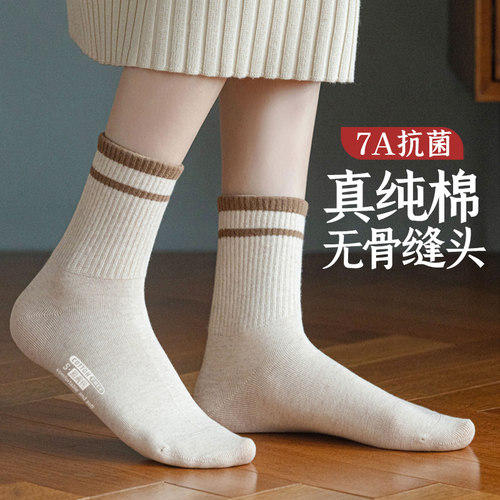 优质全棉无骨缝头女士中筒袜