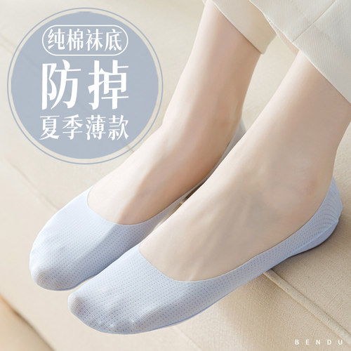 夏季薄款防滑不掉跟女袜