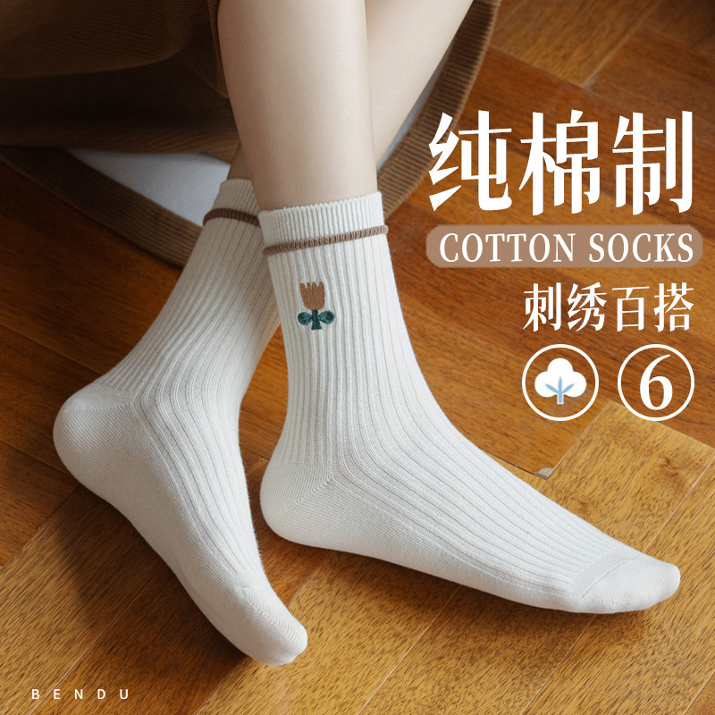 100%纯棉防臭女士中筒袜