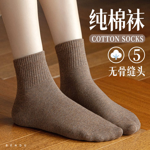 100%纯棉防臭日系女士短筒袜