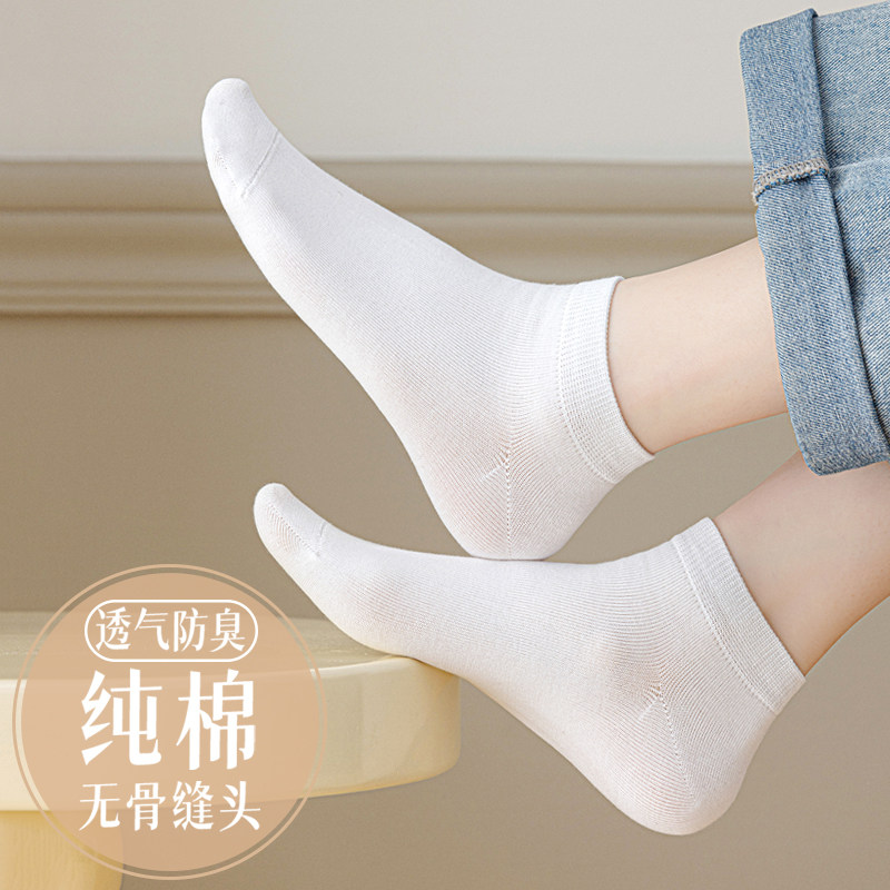 纯棉短袜子女士春秋季款透气短筒袜吸汗防臭抗菌全棉白色船袜无骨,女士内衣/男士内衣/家居服,短袜,淘宝优惠券,粉丝福利购,淘宝优惠卷
