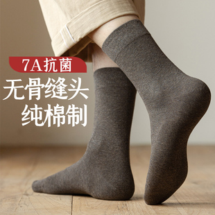 纯棉中筒袜子男秋冬季 全棉吸汗防臭抗菌防足裂后跟硅胶长袜无骨 款