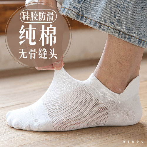 100%纯棉夏季超薄无骨男袜
