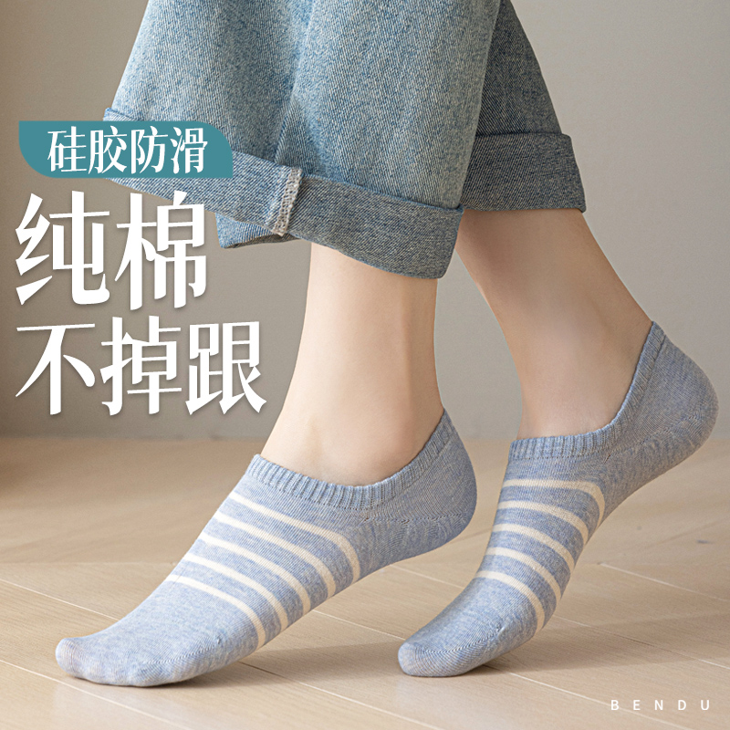 100%纯棉防滑不掉跟船袜女