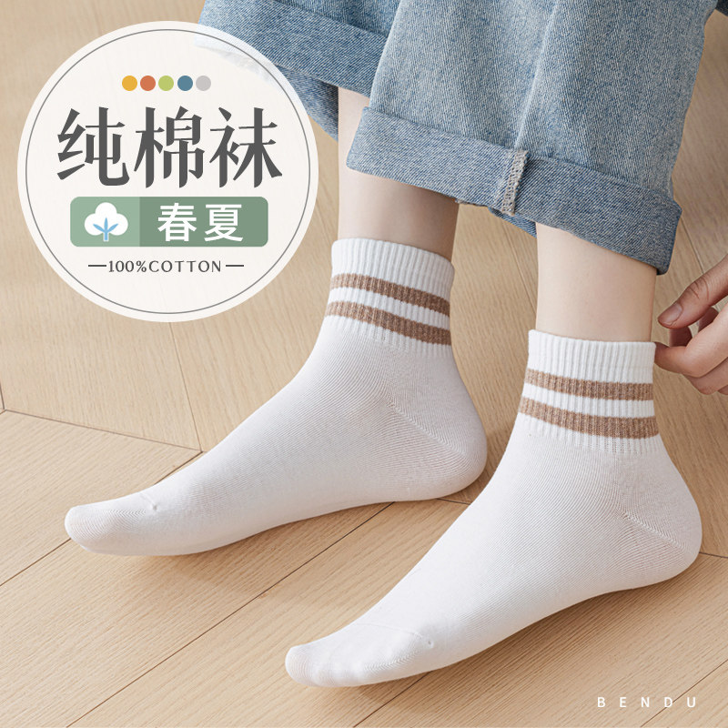 纯棉袜子女士短袜春秋款防臭抗菌全棉条纹透气冬季短筒袜透气无骨,女士内衣/男士内衣/家居服,短袜,淘宝优惠券,粉丝福利购,淘宝优惠卷