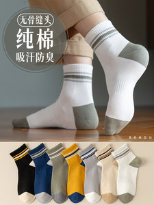 100纯棉中筒袜子男夏季薄款全棉吸汗防臭7A抗菌运动透气长袜无骨