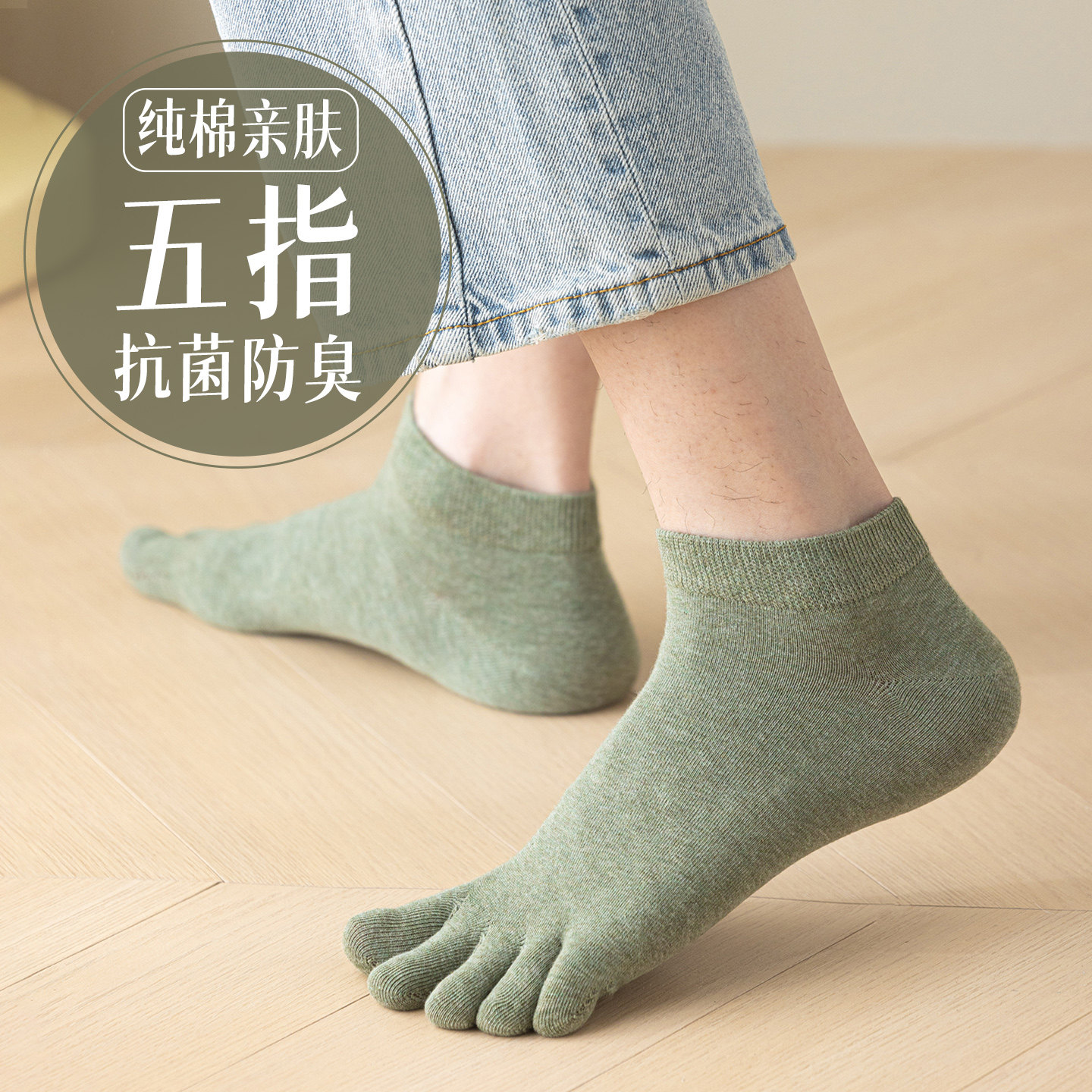 全棉五指短袜子男士夏季薄款纯棉防臭防脚气7a抗菌透气短筒分趾袜