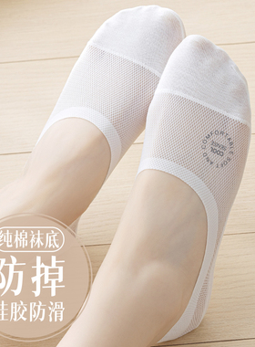 隐形袜子女浅口夏季薄款纯棉防滑脱不掉跟船袜全棉透气白色短袜底