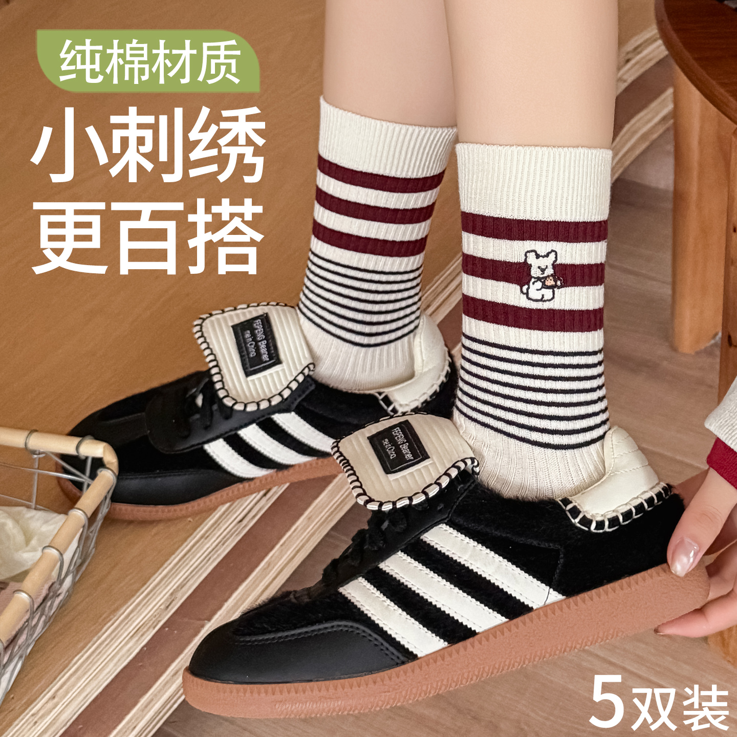 100%纯棉无骨缝头运动风女袜