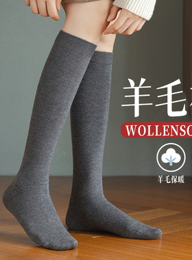 长筒袜子女秋冬款羊毛羊绒厚保暖小腿袜冬季半腿袜黑色高筒袜冬天
