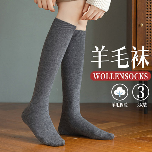 本度羊毛羊绒护膝小腿袜