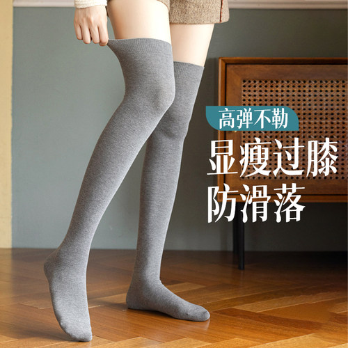 100%纯棉女士长筒过膝袜