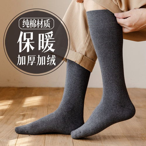 加厚加绒保暖男士长筒袜
