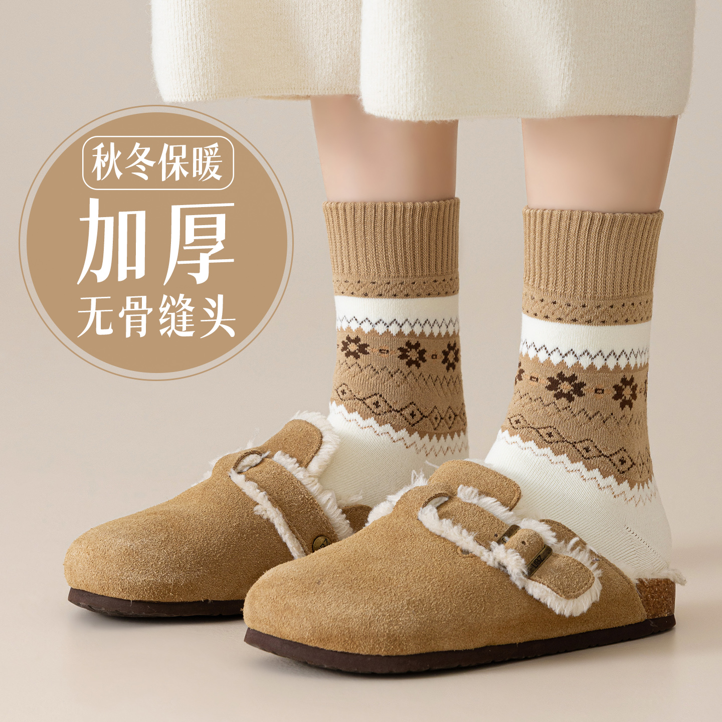 100%纯棉加厚保暖女士中筒袜