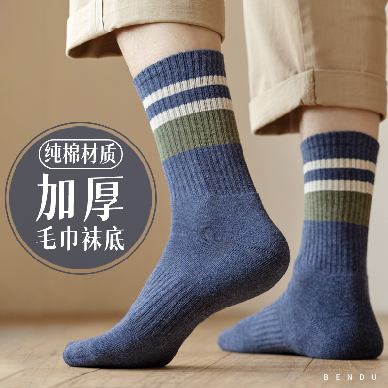 100%纯棉加厚毛巾底中筒男袜