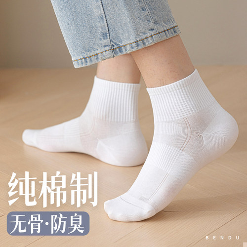 100%纯棉7A抗菌防臭防脚气男袜
