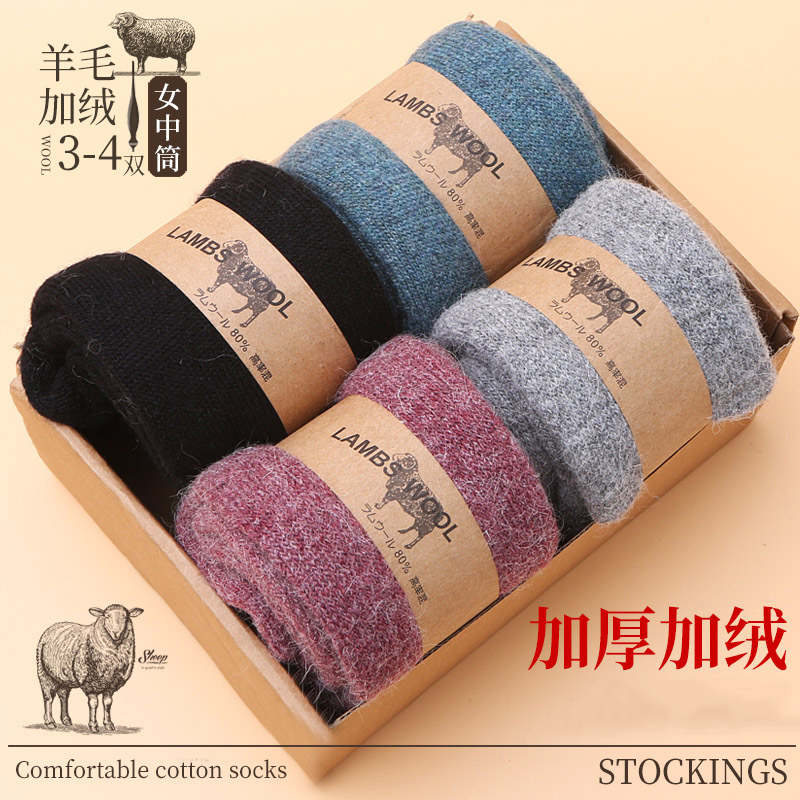 羊毛抗寒女袜冬季加厚