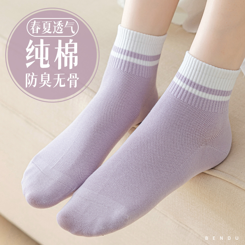 100%纯棉防臭无骨女士短袜