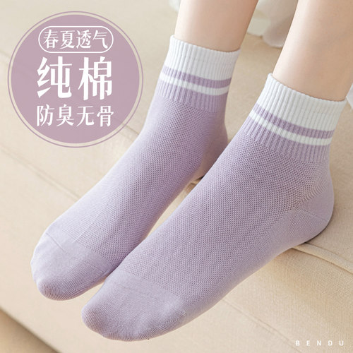 100%纯棉防臭无骨女士短袜