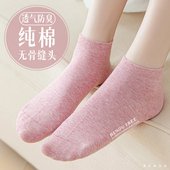 纯棉袜子女士短袜春秋款 吸汗防臭抗菌全棉秋冬季 透气船袜短筒无骨