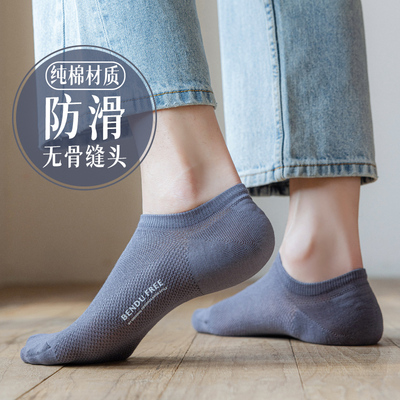 100%纯棉防滑不掉跟男船袜