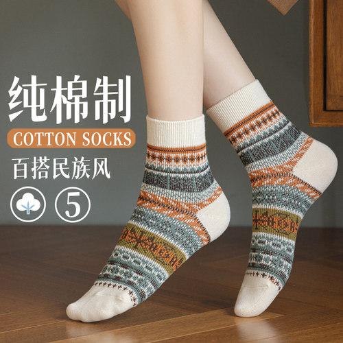 100%纯棉防臭女士中筒袜