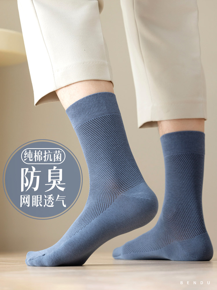 高质量纯棉中筒袜子男士夏季薄款吸汗防臭10a抗菌长袜100全棉无骨