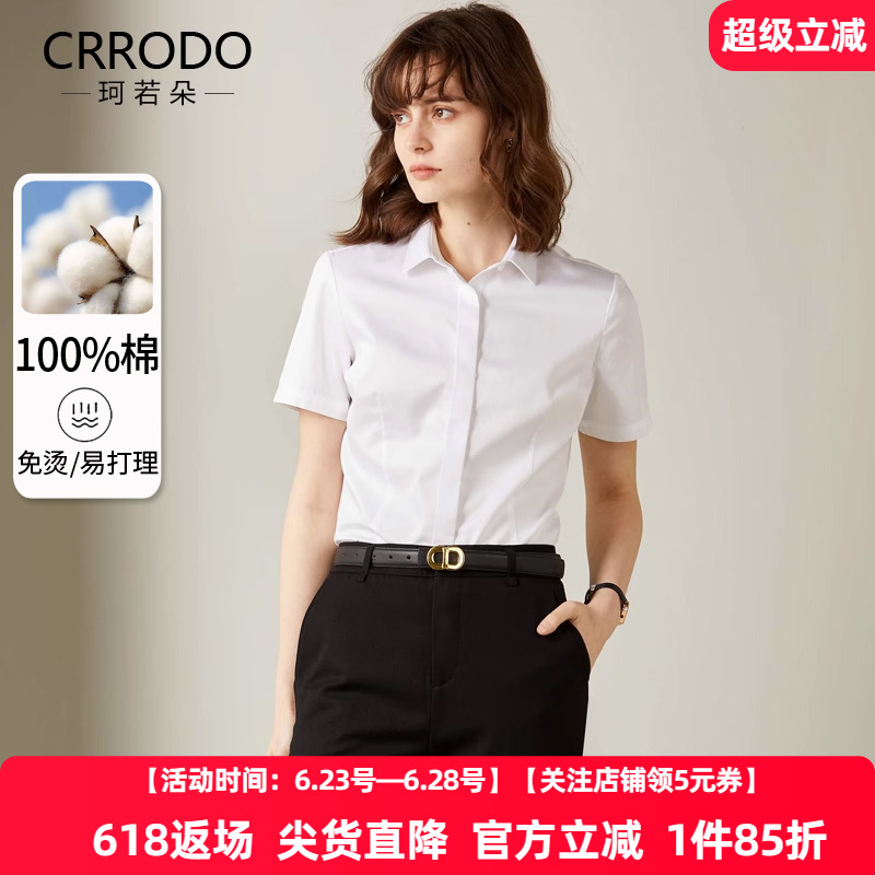 白色衬衫女短袖夏季新款纯棉抗皱衬衣通勤学生职业上衣工作服气质