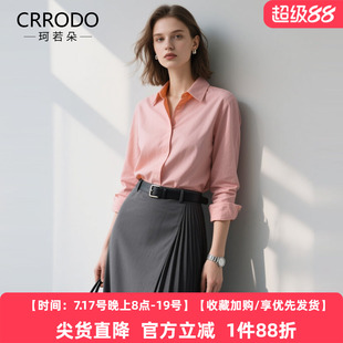 粉色纯棉衬衫女长袖2026夏季新款高级感时尚气质通勤职业商务衬衣