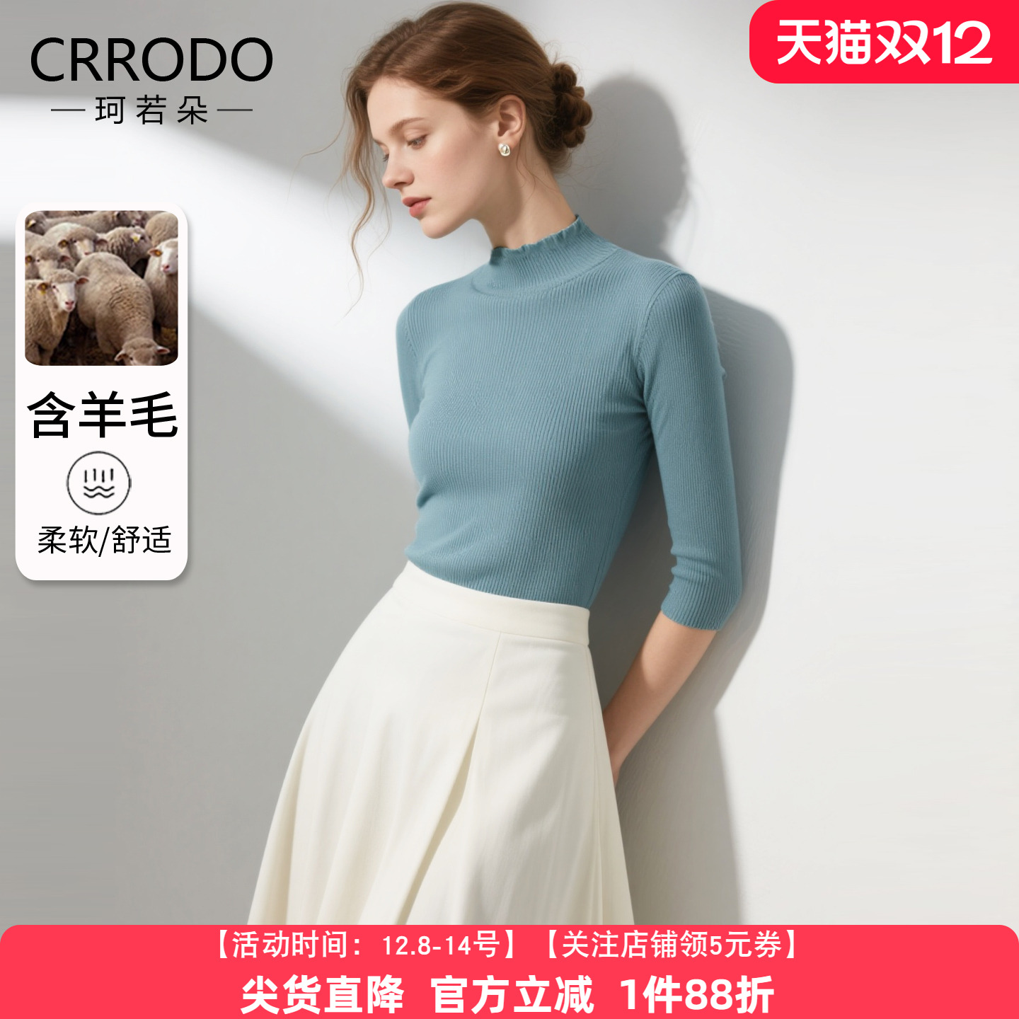 蓝色半高领针织衫女含羊毛半袖