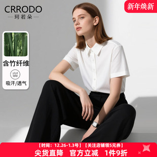 新款 短袖 职业天丝工作服商务女装 女上衣夏季 轻奢上班族白衬衣 衬衫