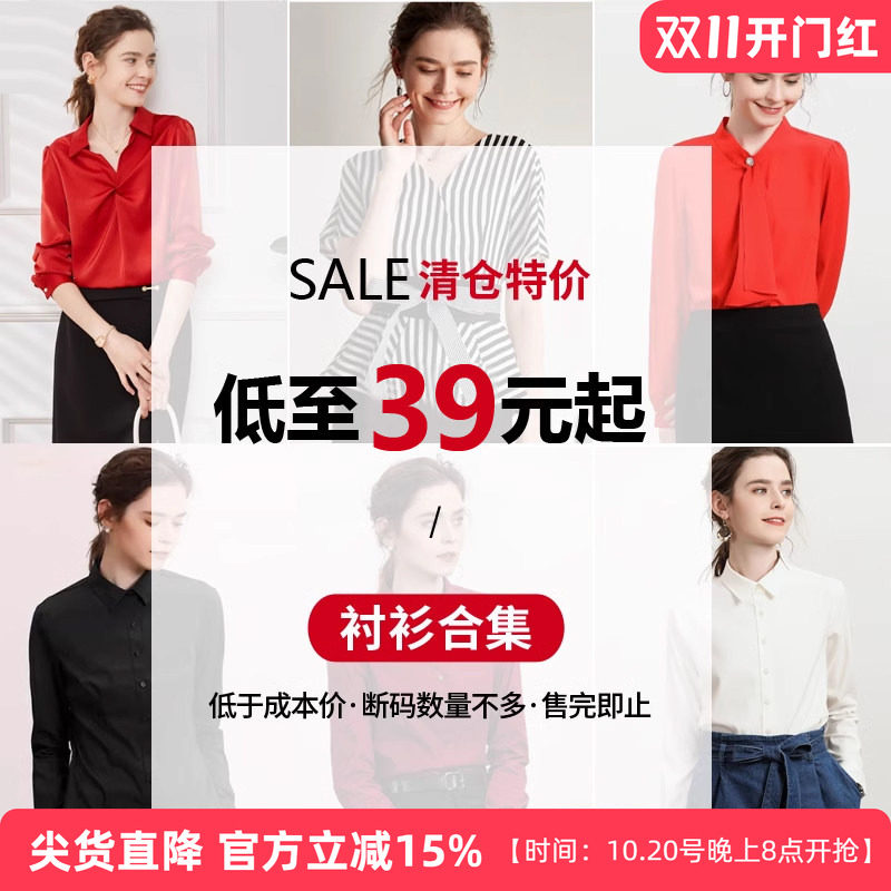 清仓女士衬衫长袖气质上衣职场春夏季新款红色工装秋季红衬衣女装