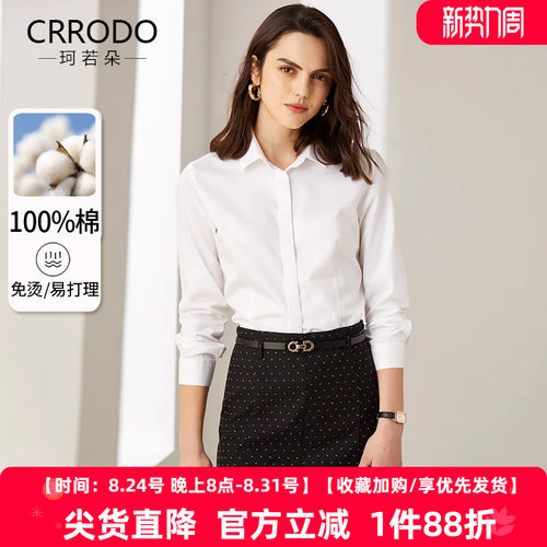修身通勤长袖纯棉时尚气质白衬衫