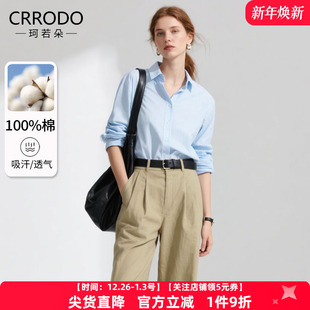 宽松上衣纯棉秋款 职业装 女装 内搭气质通勤衬衣秋季 长袖 淡蓝色衬衫