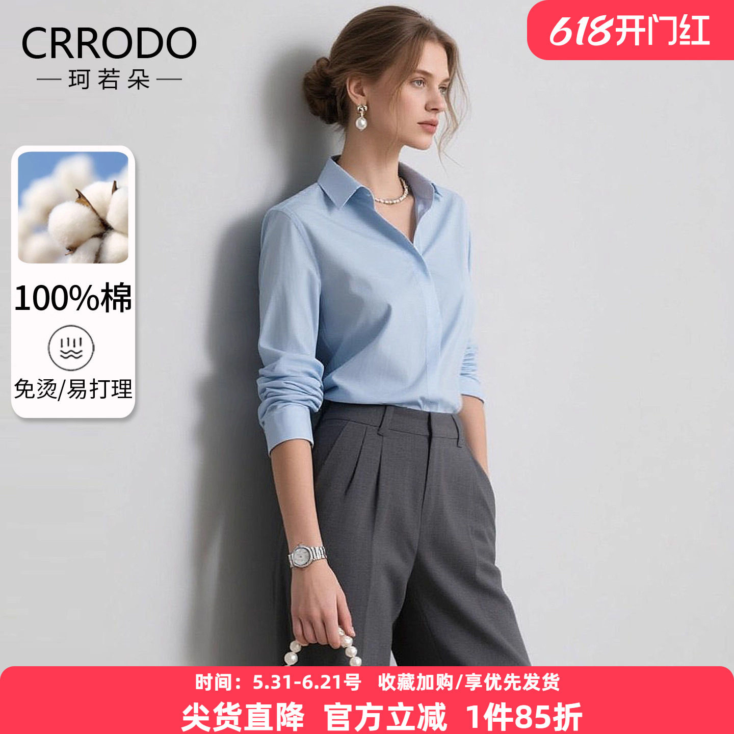蓝色衬衫女长袖纯棉通勤免烫衬衣