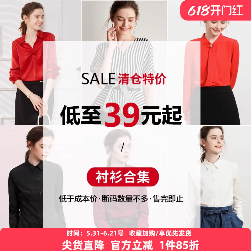 清仓女士衬衫长袖气质上衣职场春夏季新款红色工装秋季红衬衣女装
