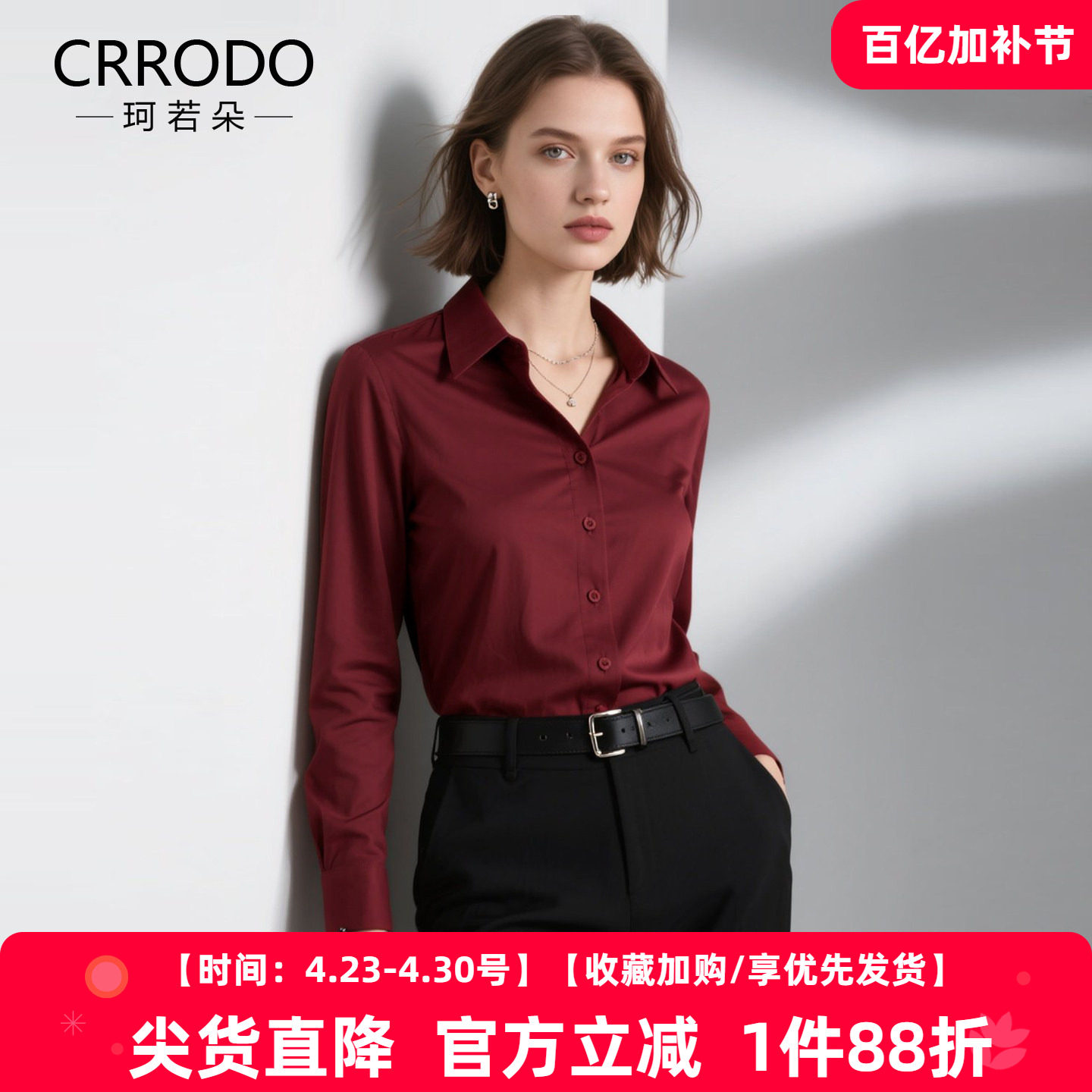酒红色翻领长袖衬衫女2026春季新款时尚气质棉质商务通勤职业衬衣