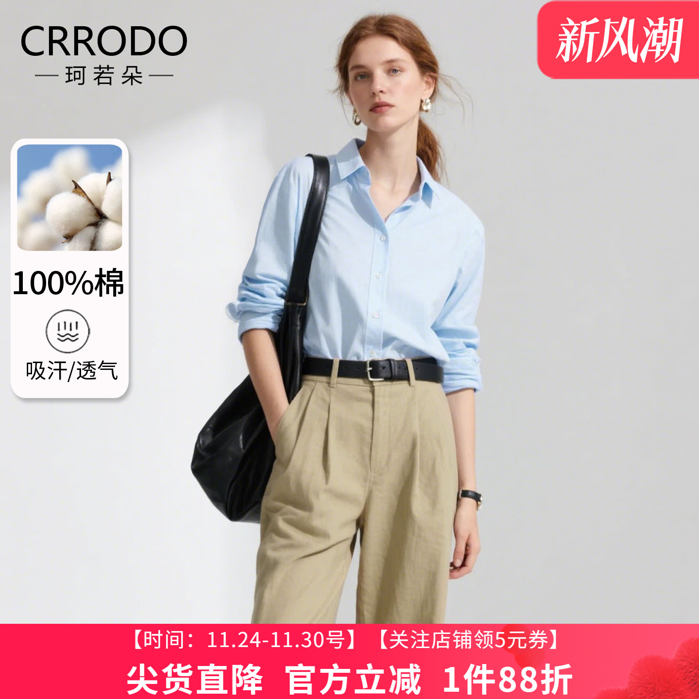 通勤长袖纯棉衬衫洋气别致简约