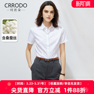 高端气质衬衣工作服夏季 含桑蚕丝工装 通勤职业上衣 女短袖 白色衬衫