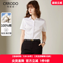 白色衬衫女短袖夏季新款纯棉抗皱衬衣通勤学生职业上衣工作服气质