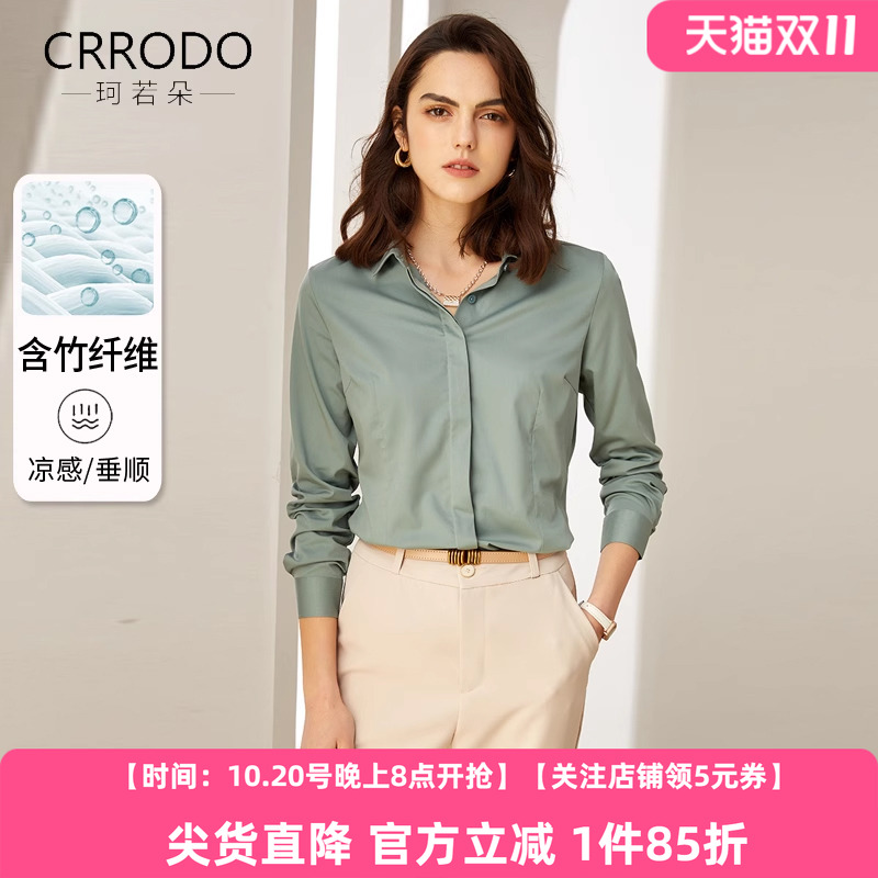 小方领绿色长袖通勤衬衫职业衬衣
