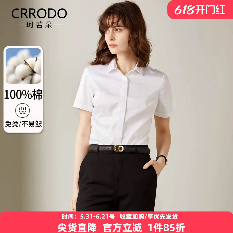 白色衬衫女短袖夏季新款纯棉抗皱衬衣通勤学生职业上衣工作服气质