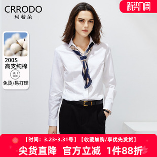 女长袖 正装 200支全棉免烫春季 高端面试冬季 通勤衬衣 新款 白色衬衫