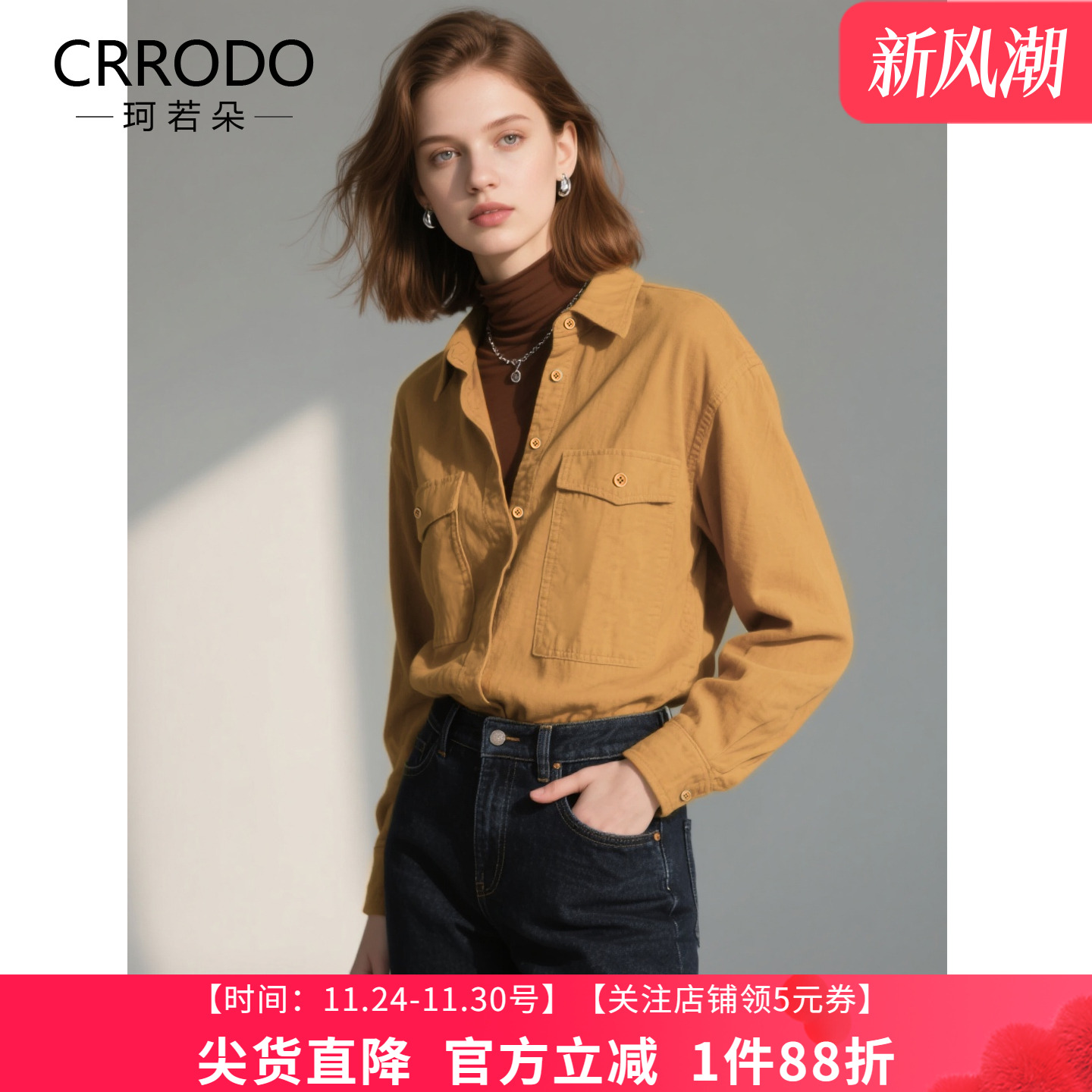 南瓜色显瘦复古港味风长袖衬衫