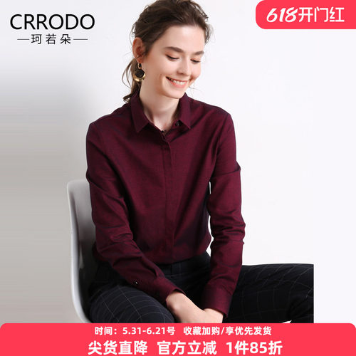 加厚磨毛枣红色洋气法兰绒衬衣