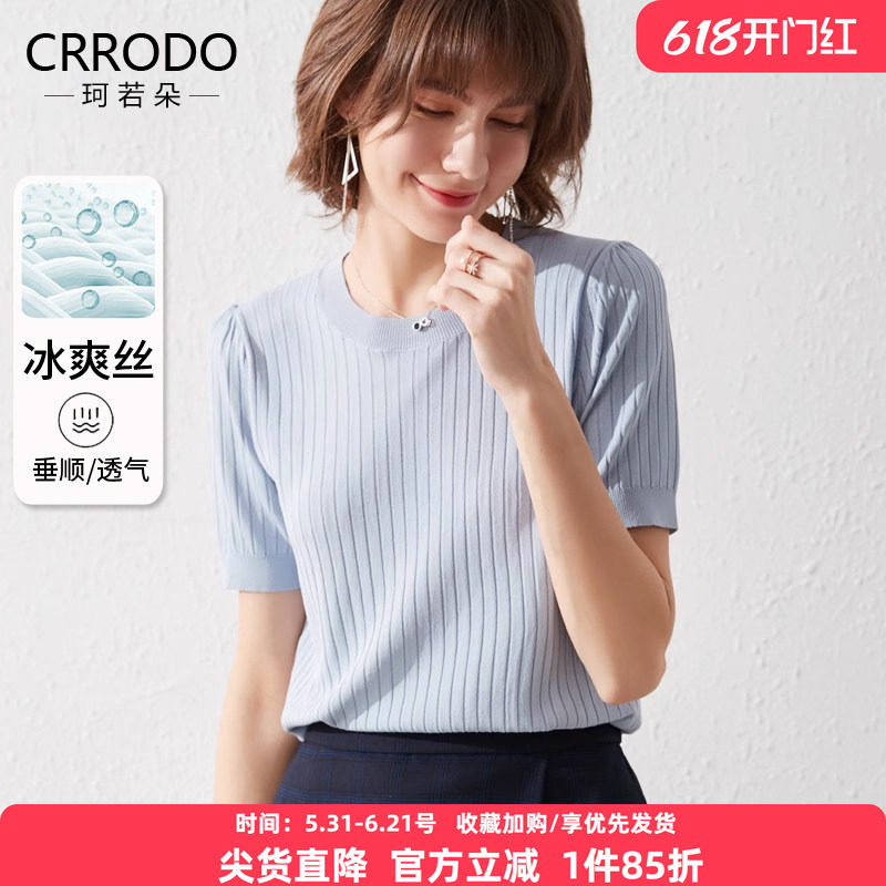 冰丝针织衫女短袖圆领蓝色夏季2026新款夏装t恤气质春夏薄款上衣