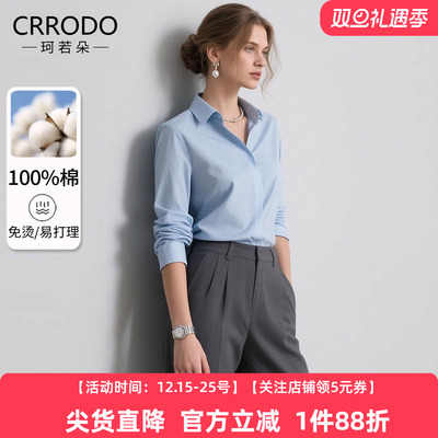 蓝色衬衫女长袖纯棉通勤免烫衬衣